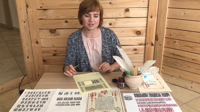 Мастер - класс «АЗБУКИВЕДИ». смотреть онлайн