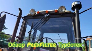 Обзор циклонного предочистителя ВСР.08.3.00.