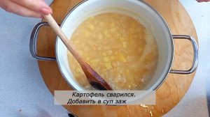 Вкуснейший гороховый суп Без мяса