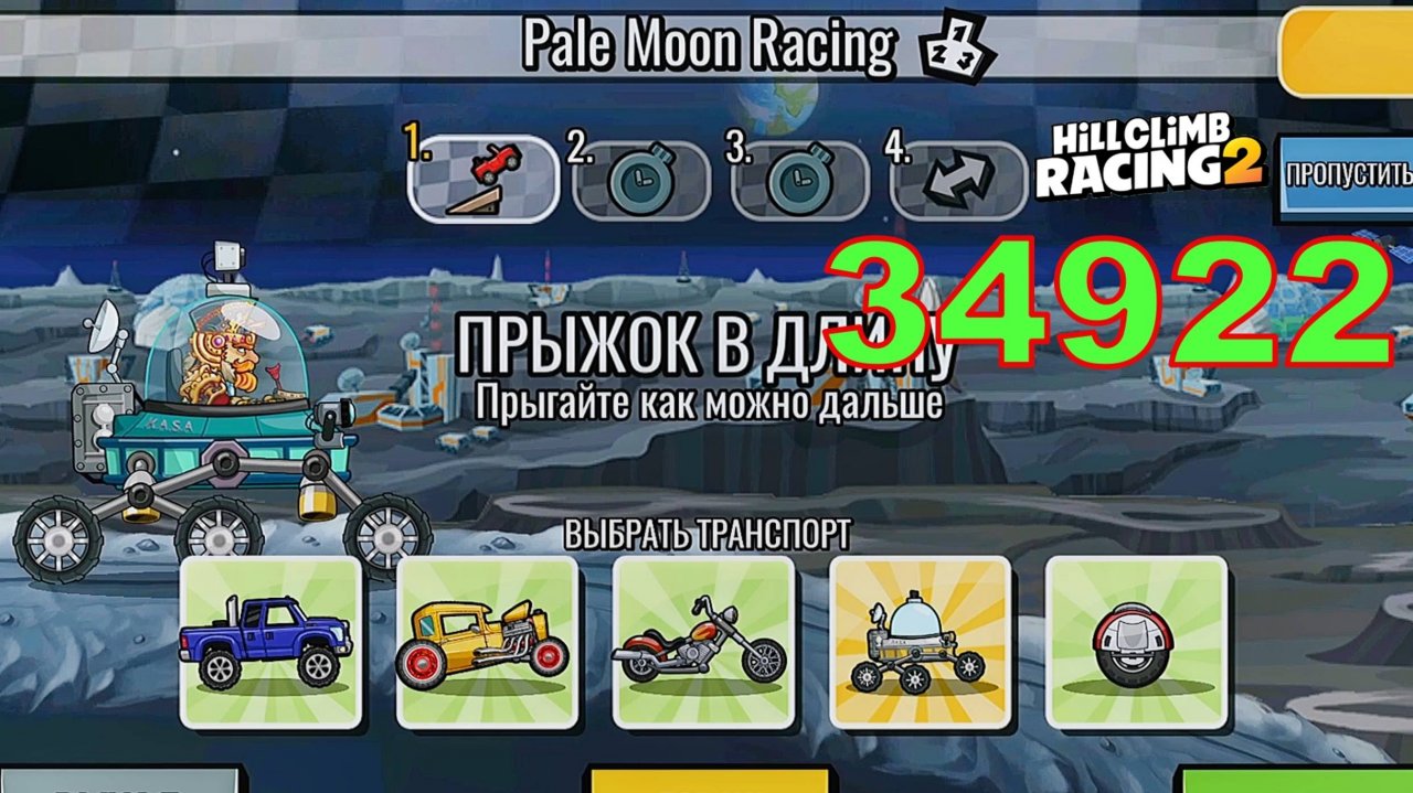 34922 Pale Moon Racing - Hill Climb Racing 2