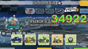 34922 Pale Moon Racing - Hill Climb Racing 2