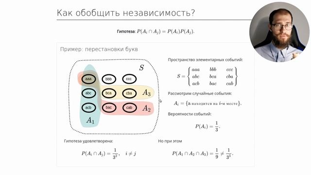 Теория вероятностей #7: Независимость событий
