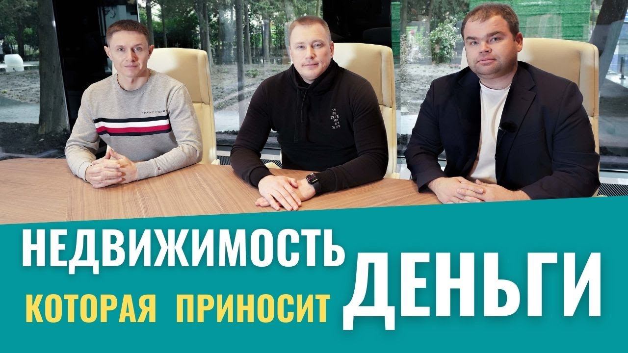 Недвижимость, приносит деньги.#доходнаянедвижимость #купитьквартирууморя #квартираотзастройщика