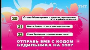 Ночной эфир 582 дня