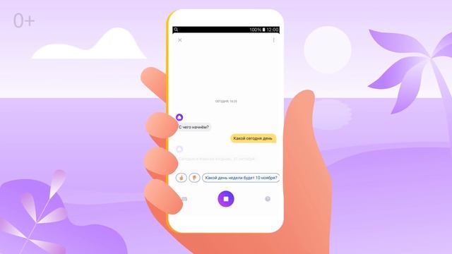 Алиса - Какой сегодня день? смотреть онлайн