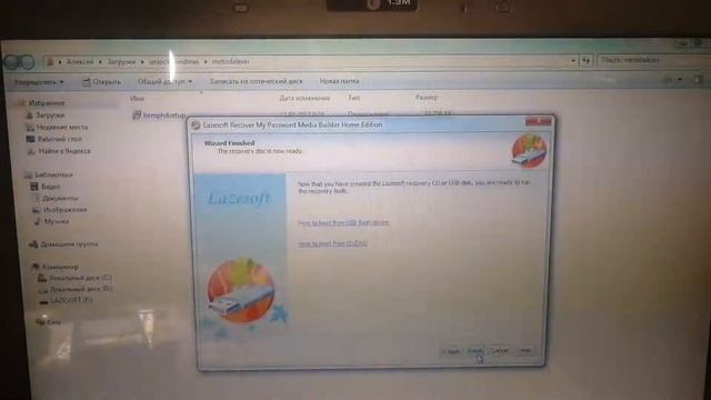 Windows пароль обход пароля