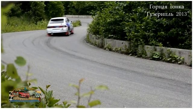 Горная гонка ''Гузерипль 2013'' смотреть онлайн