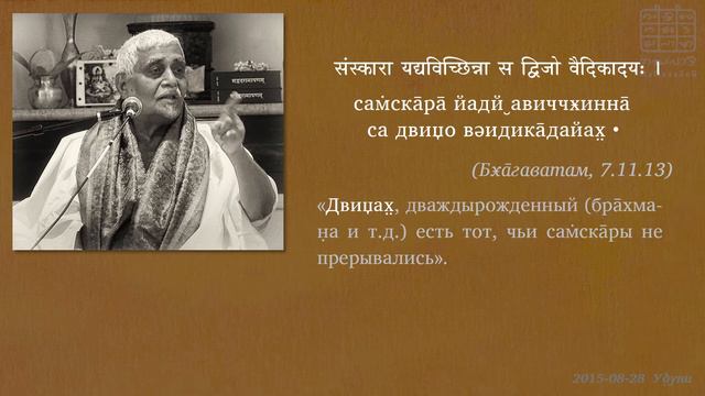 О праврьтти, ниврьтти, вѣдāдӿикарѣ щӯдр и женщин | ЩРӢ-ГОВИНДА ПАН̣Д̣ИТĀЧĀРЙА: ОТВѢТЫ НА ВОПРОСЫ -