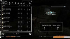 Skyrim Evolution - 3.1  начнем