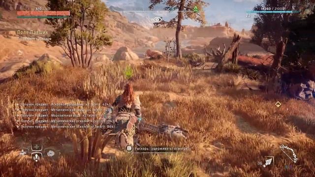 Horizon Zero Dawn. Часть 6. Секреты Меридиана. смотреть онлайн