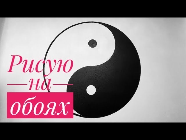 DIY Исполнила маленькую мечту сына _ рисунок на стене смотреть онлайн