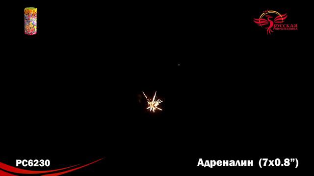 Адреналин РС6230 смотреть онлайн