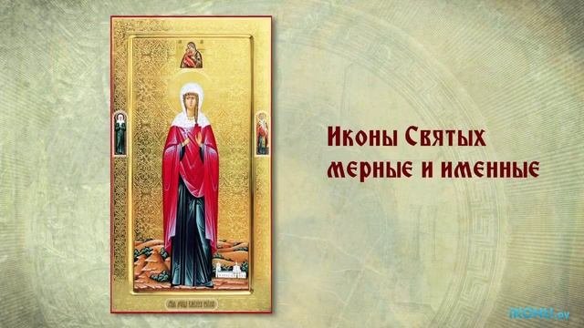 ИКОНОПИСНАЯ МАСТЕРСКАЯ 