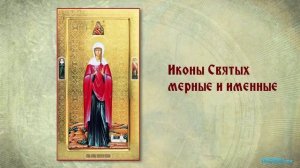 ИКОНОПИСНАЯ МАСТЕРСКАЯ "СОЗДАВАЯ НАСЛЕДИЕ"