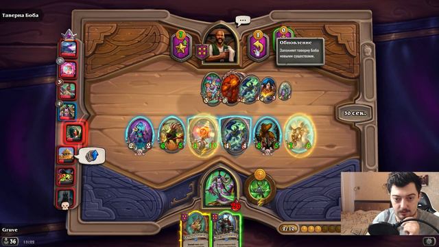 Иллидан на БГ - Как играть ? Поля Сражений Hearthstone смотреть онлайн