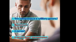 Юмор не для всех. Без пошлостей, мата и политики. Приколы, мемы, шутки, анекдоты. (Часть 19)