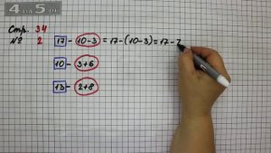 Страница 34 Задание 2 – Математика 2 класс Моро М.И. – Учебник Часть 1