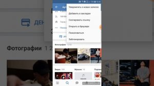 Как перенести музон из ВК-а в Telegram.