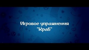 Лучшие упражнения для детей с координационной лесенкой(часть 2)