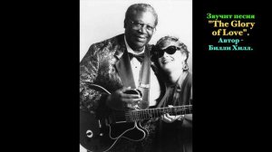 Певец Би Би Кинг и Дайана Шуур.