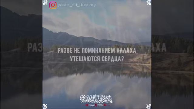 #Сура:13(Гром) Аят:28 ⠀ 1. Коран заступится за своего читателя в Судный день. «Читайте Коран, ибо,