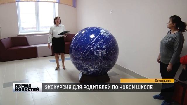 ЭКСКУРСИЯ В НОВОЙ ШКОЛЕ смотреть онлайн