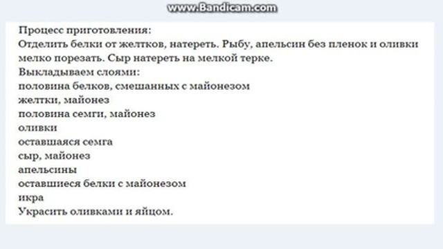 САЛАТ 