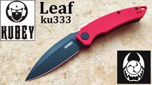 ★ KUBEY LEAF KU333 Новый EDC по дизайну Tiguass