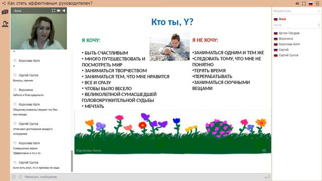 Как стать эффективным руководителем?