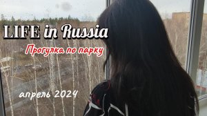 Простая жизнь в российском городе/ расслабляющее видео