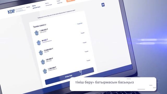 Төлемдердің электрондық порталы смотреть онлайн