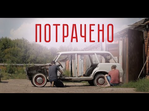 Реставрация ВАЗ 2102. НЕУЖЕЛИ СГНИЛА? Выпуск 4.