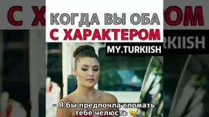 Моменты из турецких сериалов 💚🍃