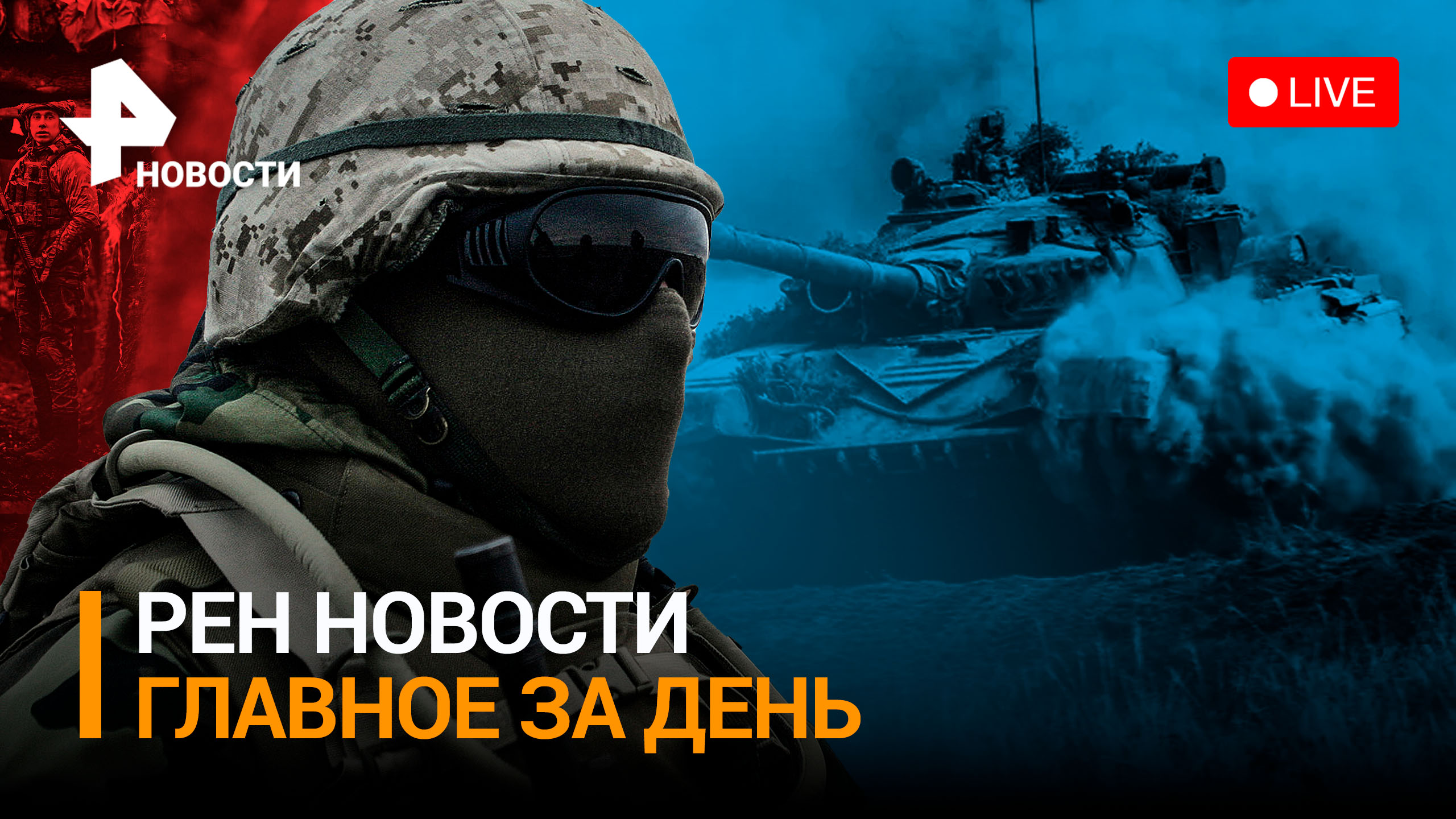 19 провальных атак ВСУ: боевики идут в контнаступ на советских танках / ГЛАВНОЕ ЗА ДЕНЬ