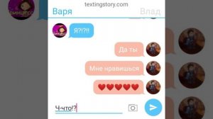 Переписка Вари и Влада