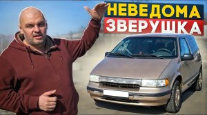 30 лет спустя: Mercury Villager 1993, гость из 90-х #СТОК №92