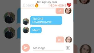 Переписка Драко Малфоя с Гермионой Грейнджер ❤️💖