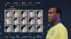 FIFA 23 Pele Legend of football