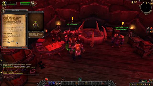 WoW #7: ДУРОТАР. Застава Дранош'Ар | прохождение смотреть онлайн