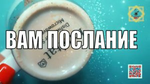 ПОСПЕШИТЕ ВАЖНОЕ ПОСЛАНИЕ ОТ ВЫСШИХ СИЛ #ответуолятаро #youtubeshorts #youtube