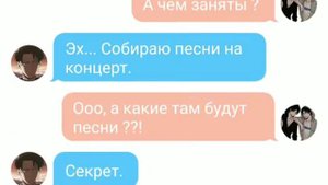 "Любовь с первого сообщения "  часть 1. Переписка Леви(No Name)  и Эрена.