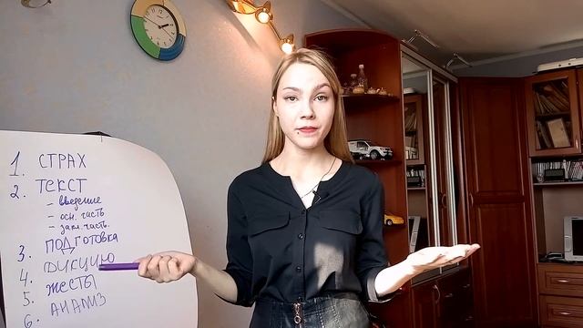 ТОП-6 ШАГОВ К ПУБЛИЧНОМУ ВЫСТУПЛЕНИЮ/ОРАТОРСКОЕ ИСКУССТВО/ КАК ПОБОРОТЬ СТРАХ?/ САМОРАЗВИТИЕ/ УСПЕХ