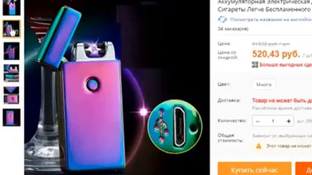 Плазменная зажигалка из Китая отличный подарок