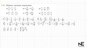 Задание №2.53 Математика 6 класс.1 часть. ГДЗ. Виленкин Н.Я