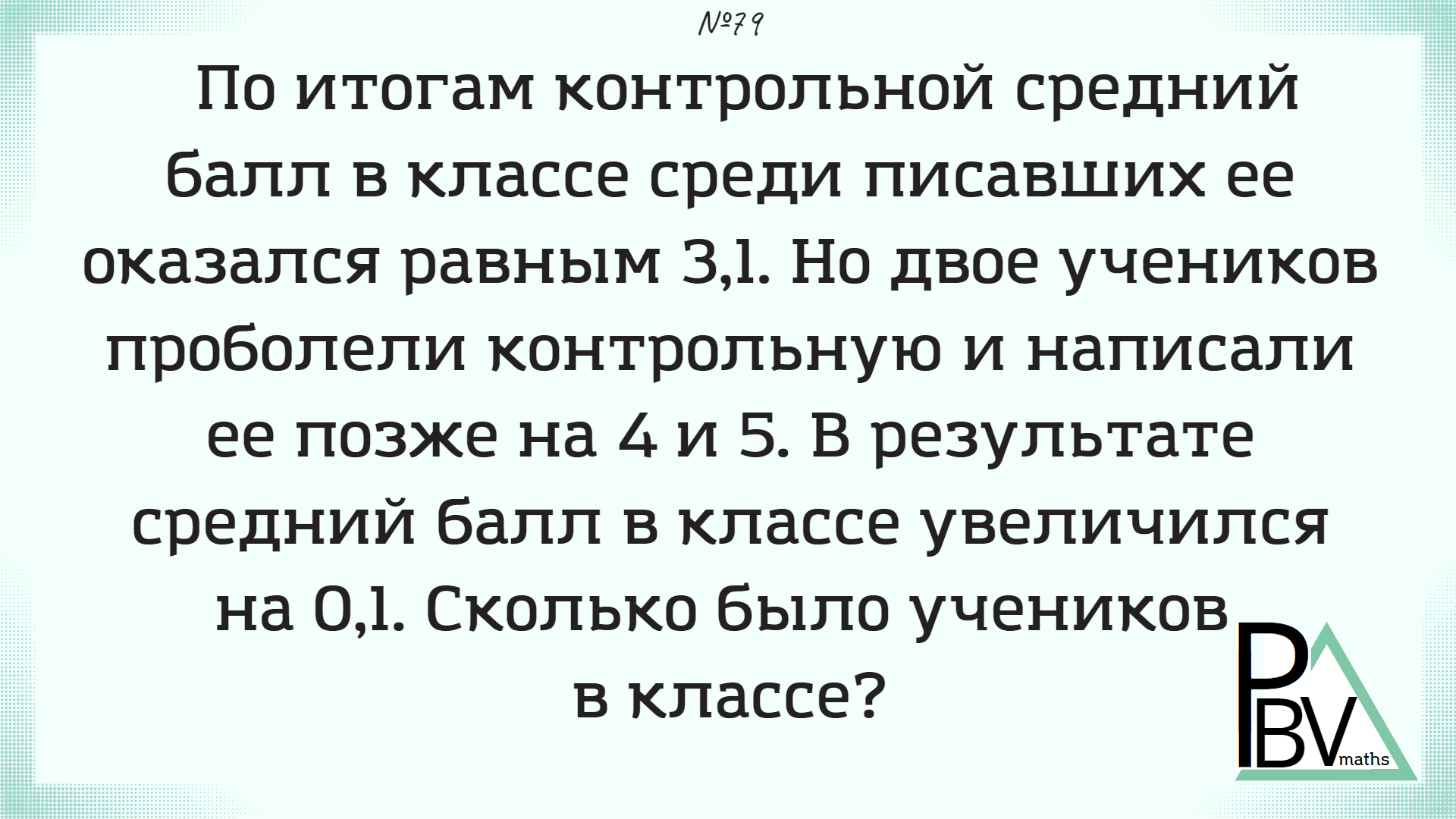 Обыкновенная несократимая дробь. Несократимая дробь. Как записать несократимую дробь.