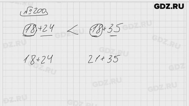 Математика 5 класс 144. Математика 5 класс 144