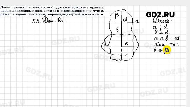 № 55 - Геометрия 10-11 класс Погорелов смотреть онлайн