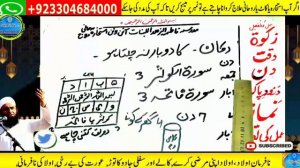 wazifa for money | rizq mein barkat | dolat ka wazifa | ameer hone ka wazifa |hajat ka wazifa #mone