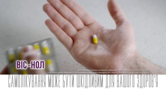 Рекламный ролик "Виснол” ТМ "Фармак" смотреть онлайн