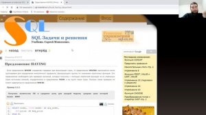 Разбор задачи 20 по SQL от Кирилла